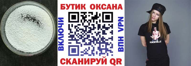 Бутират оксибутират  Купить  Нытва 